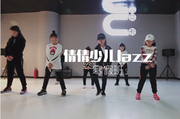 倩倩爵士舞寒假班，誰(shuí)說(shuō)女孩不能?？?>
											<div   id=