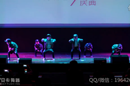 武漢貝卡七周年慶安安老師青山+光谷店少兒hiphop