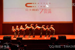 武漢貝卡七周年娜娜青山少兒爵士