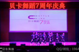 武漢貝卡七周年劉宇漢口 光谷少兒Hiohop