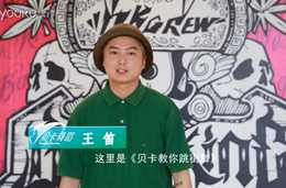 街舞基礎教學(xué)視頻HIPHOP篇 第六集