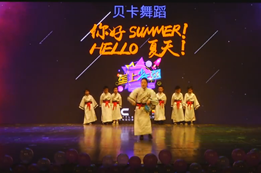 安安: 漢口少兒hiphop初級班《道士下山 清涼一夏》