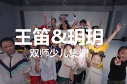 一半是old school一半是Swag的urban dance街舞集訓課