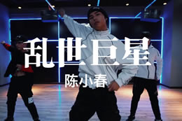 還記得當年的山雞哥嗎？小黑編舞，一改往日風(fēng)格哦！