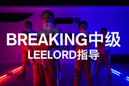 聽(tīng)說(shuō)街舞Breaking申奧了，大家知道嗎？