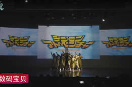 【AmazingShow-異場(chǎng)秀】數碼寶貝