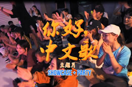 5月主題：你好中文歌，在光谷店蹦野迪～大家嗨爆啦～