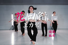 中國風(fēng)編舞，被圓圓老師這個(gè)裝扮美到了~