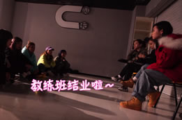 全能教練班，結業(yè)花絮