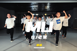 【潘威自編舞】功夫小子上線(xiàn)～帥！