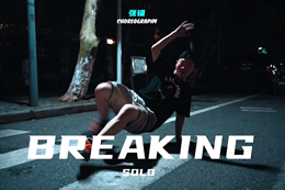 【Breaking導師展示】張錨老師，帥帥帥