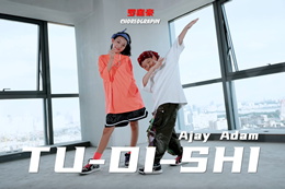 【hiphop小課展示】hiphop姐弟組合