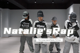 【少兒編舞】帥氣Swag齊舞，誰(shuí)愛(ài)了，我不說(shuō)~