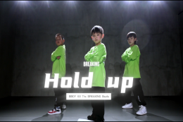 【少兒Breaking】花3500學(xué)的街舞 還可以吧？