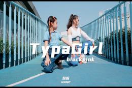 【少兒編舞】是誰(shuí)這么好看呀??！ 我們的歷史都是高清美的